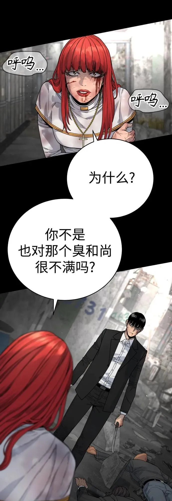 [第55话] 坏掉了44