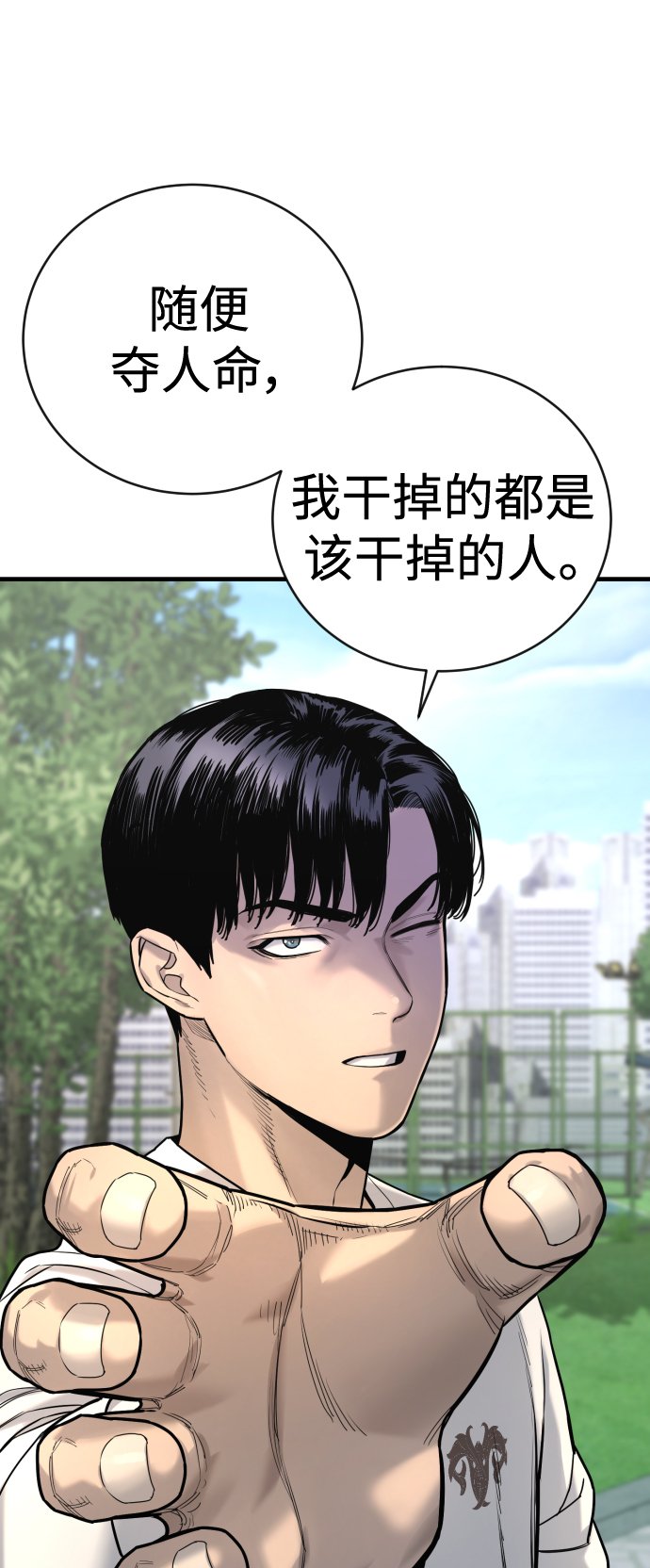 [第4话] 升职51