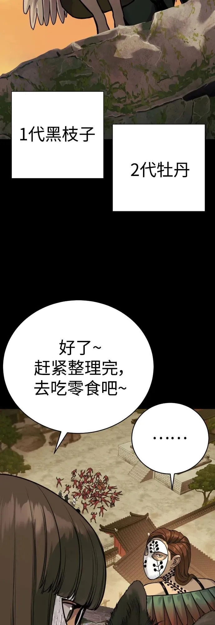 [第54话] 爱56