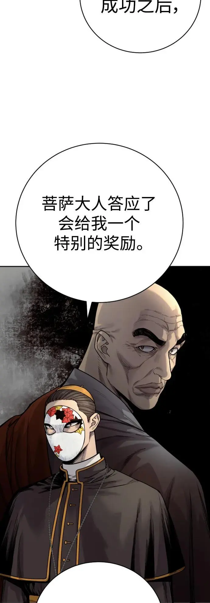 [第38话] 4个“月”35