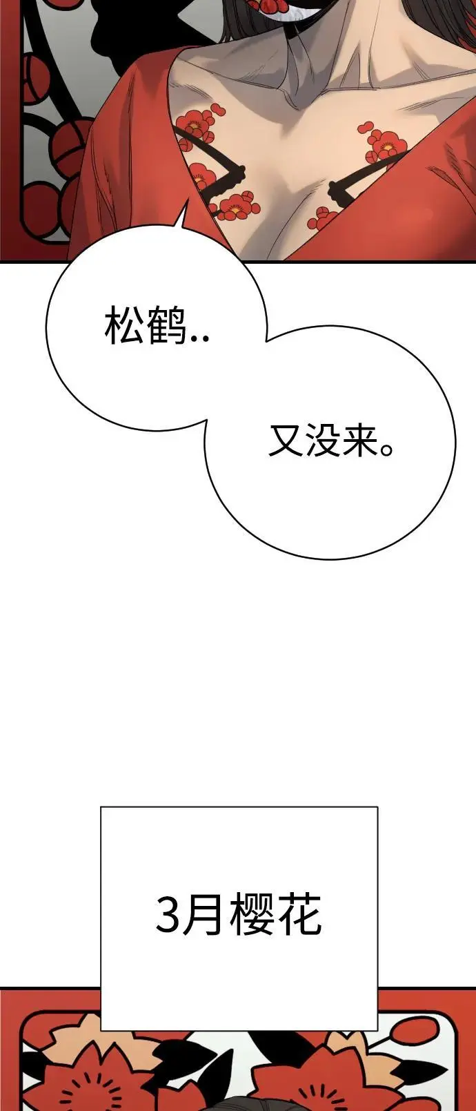 [第29话] 了不起32