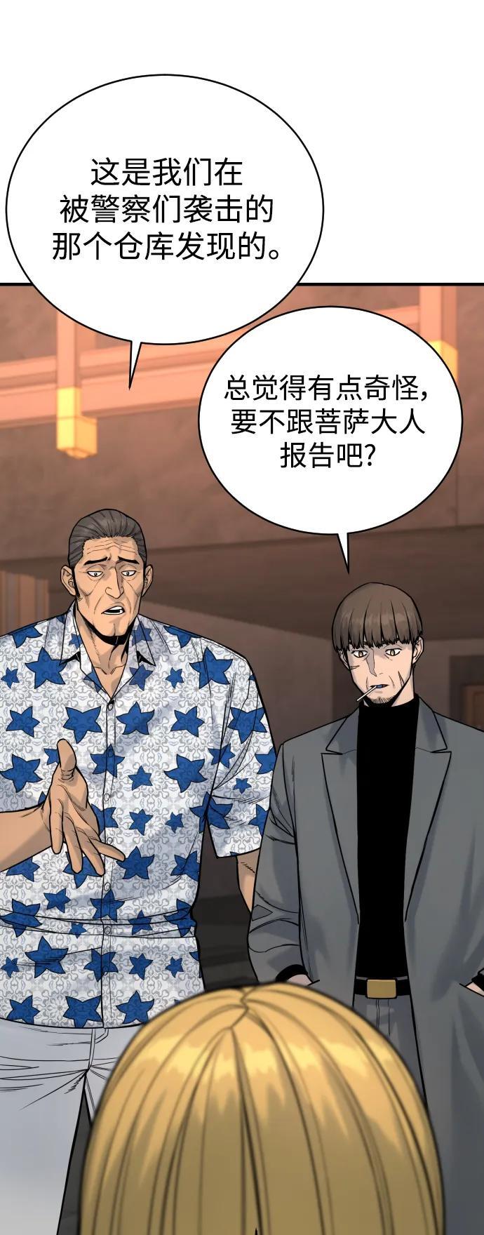 [第14话] 秘密课堂50