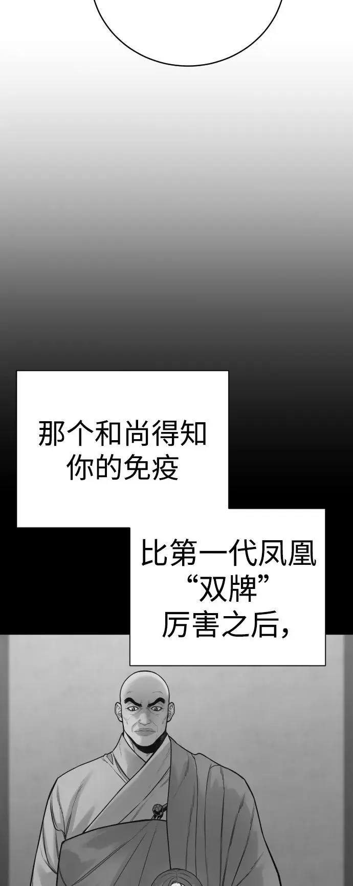[第25话] 那我慢慢享用啦~48