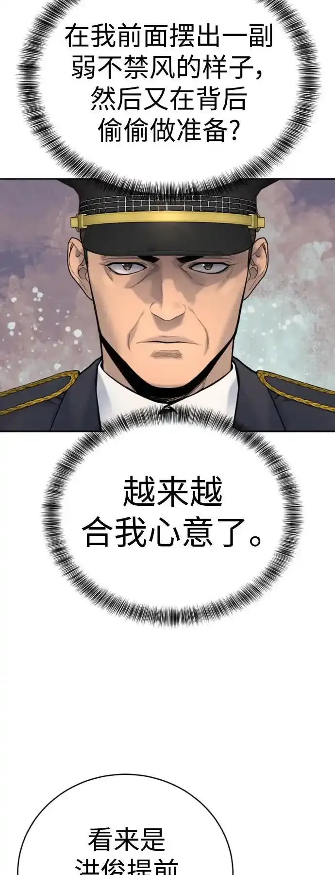[第40话] 均衡53