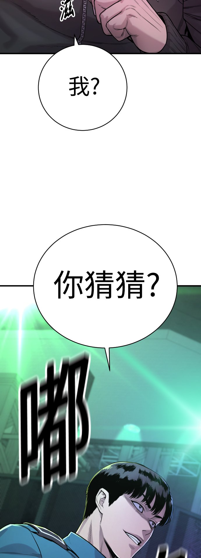 [第5话] 特例升职37