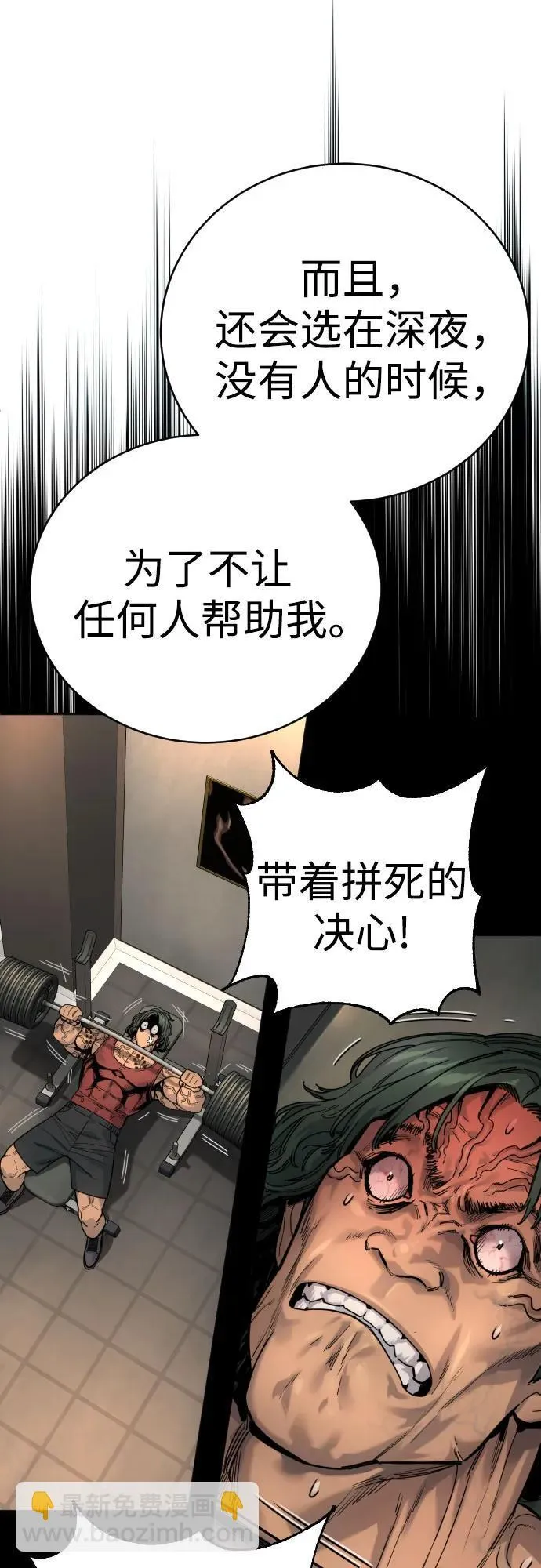 [第47话] 死的决心55
