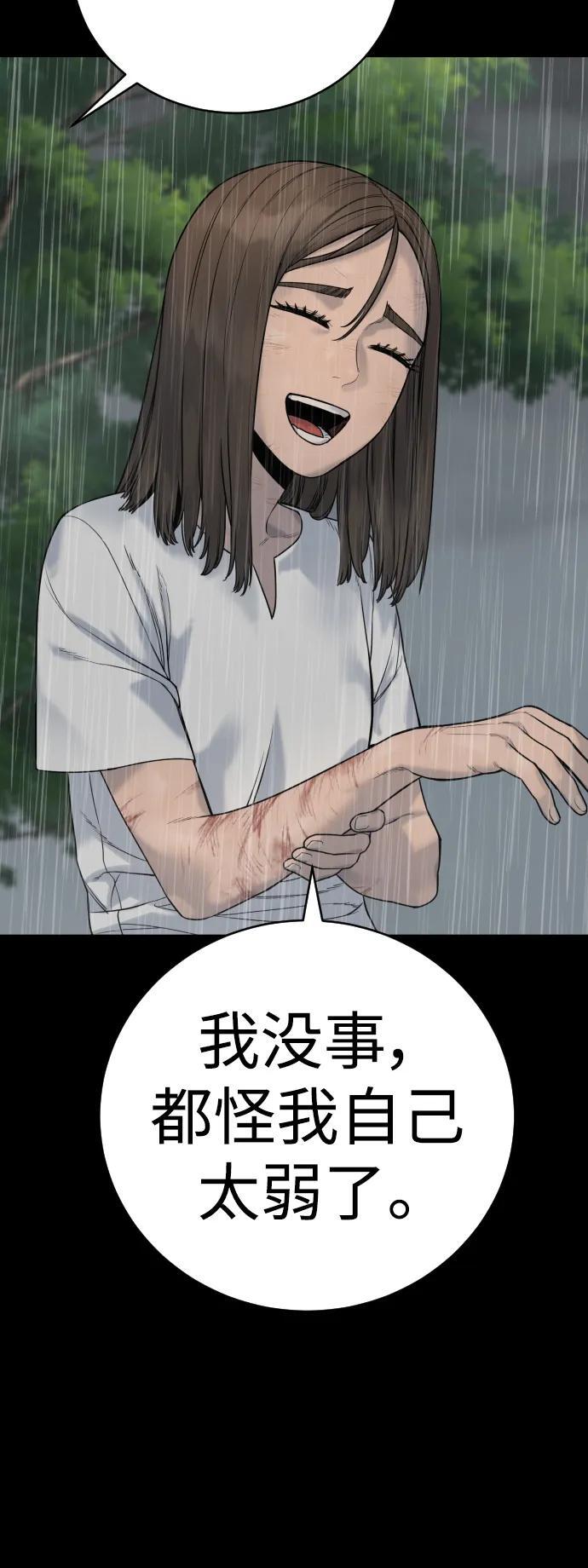 [第22话] 去自首吧5