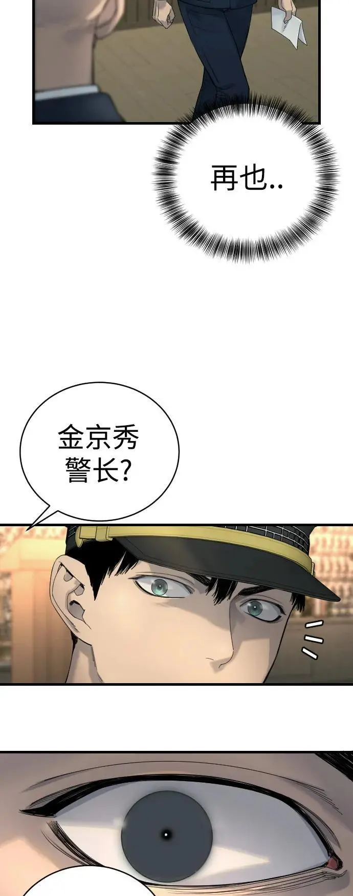 [第30话] 冥福48