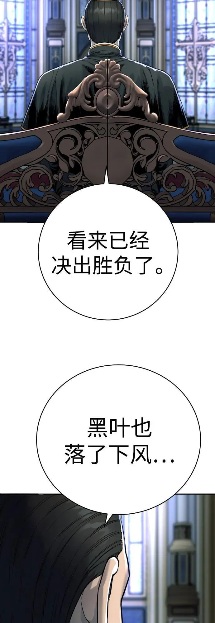 [第53话] 龙虎相斗50