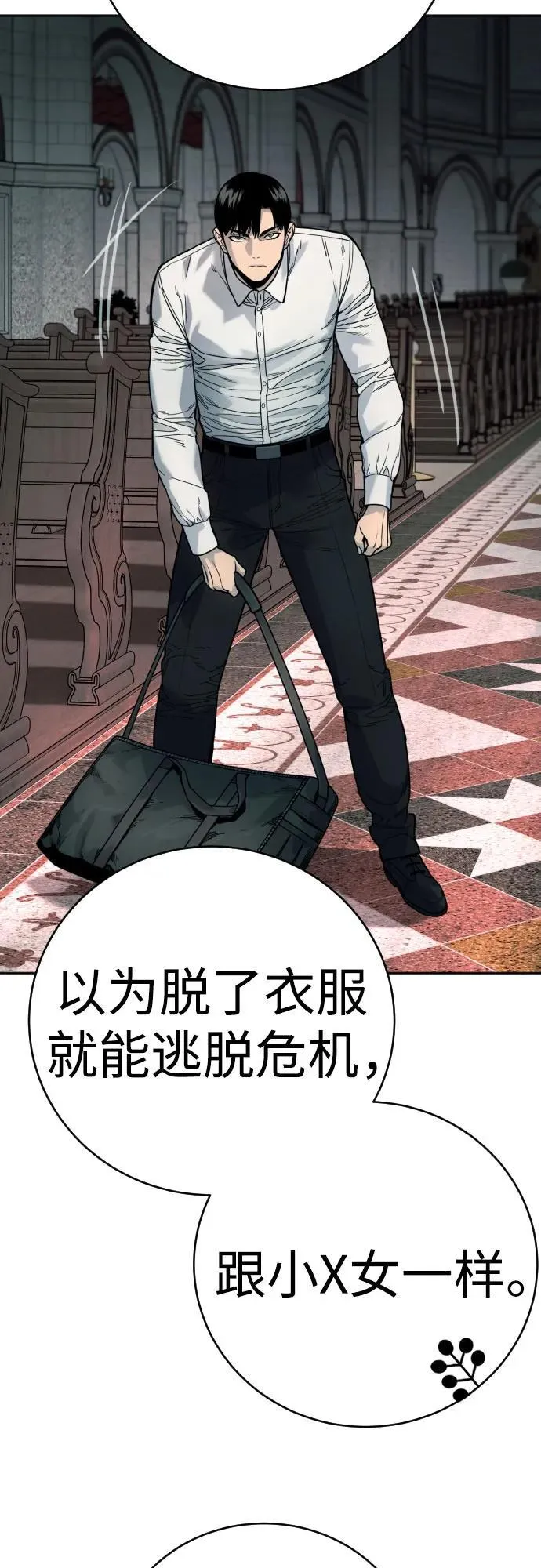 [第45话] 学到的恐惧22