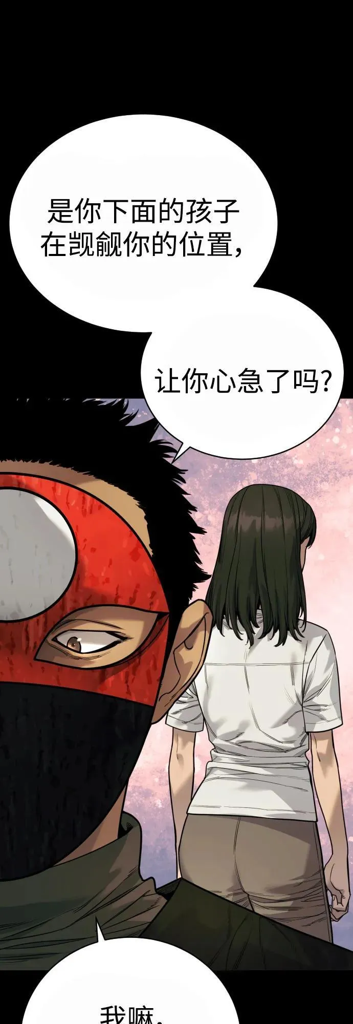 [第54话] 爱62