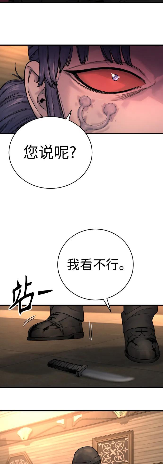 [第19话] 胆小鬼60