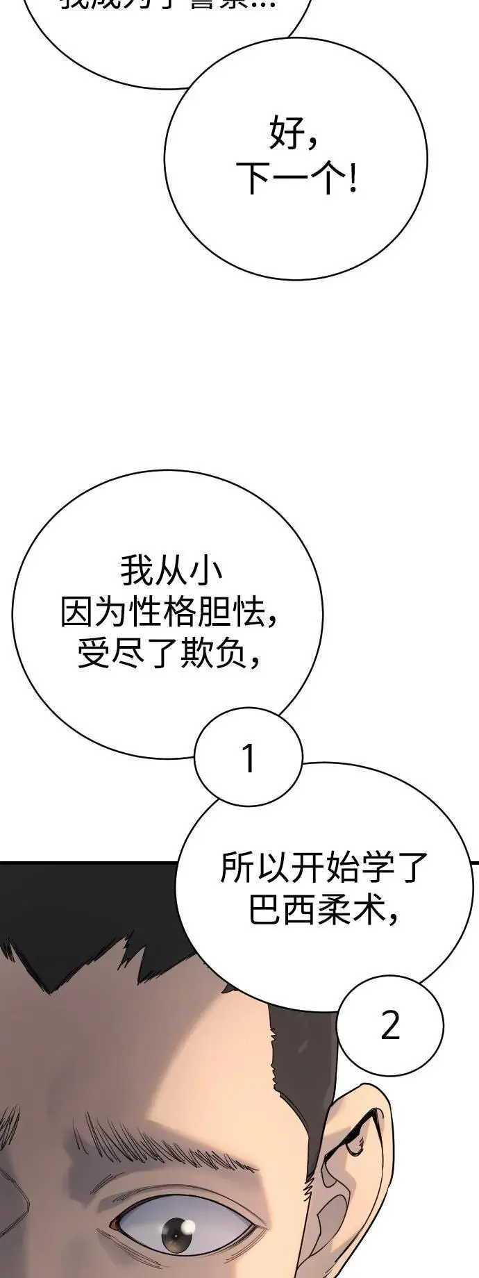 [第32话] 长话短说，三句话43