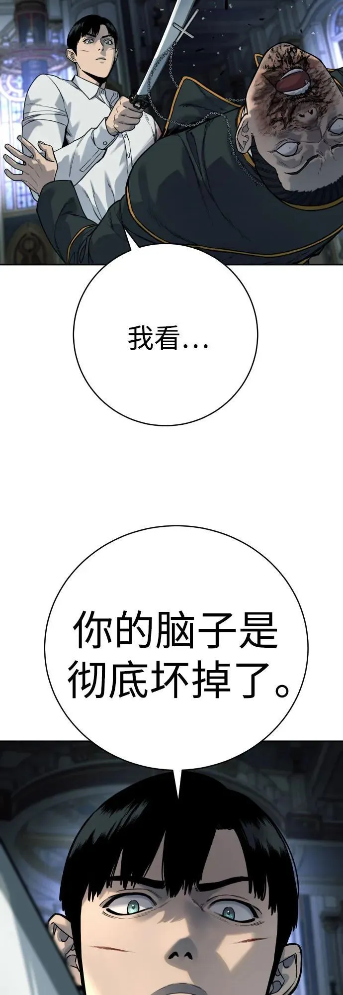 [第55话] 坏掉了79