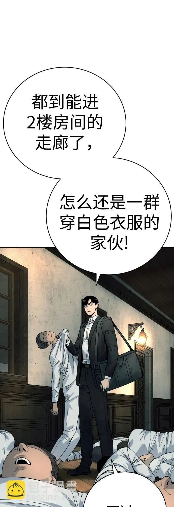 [第42话] 内部分裂50