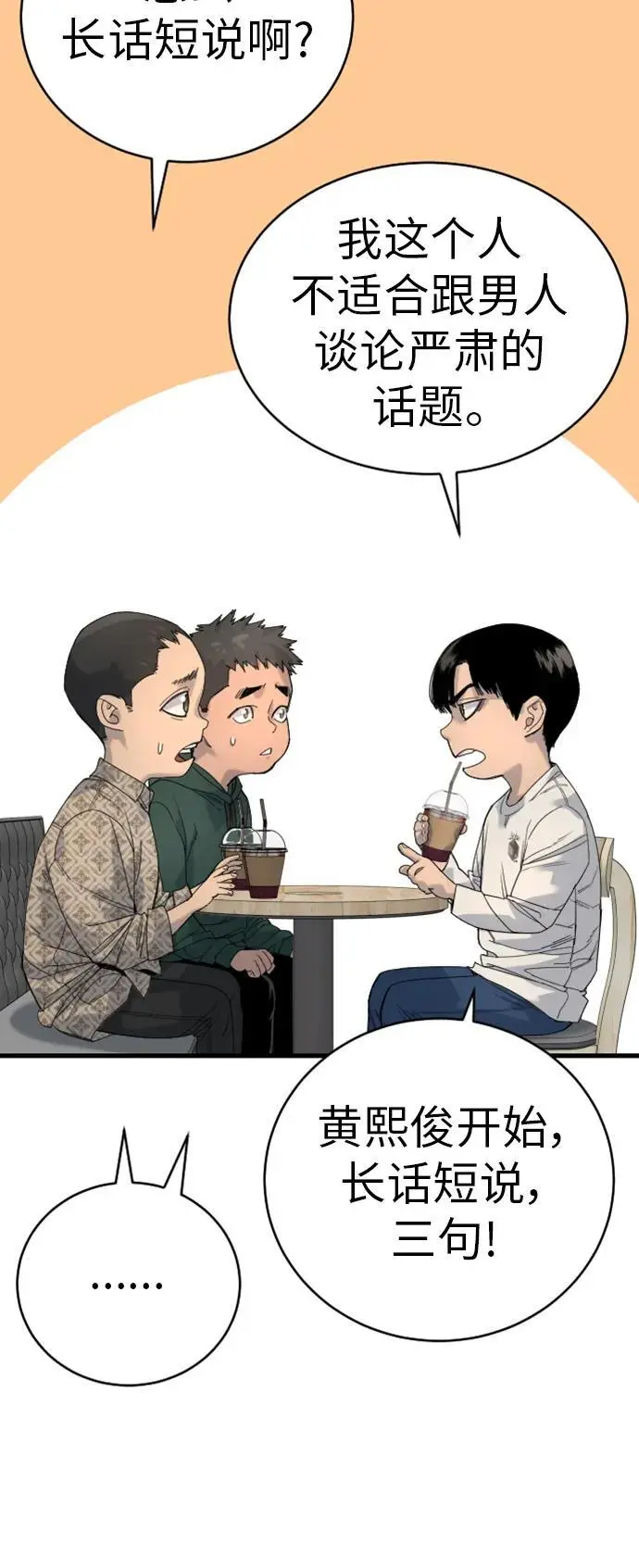 [第32话] 长话短说，三句话41