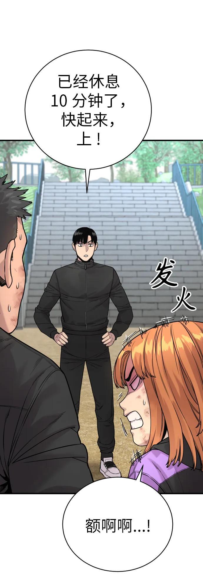 [第12话] 主人?!44