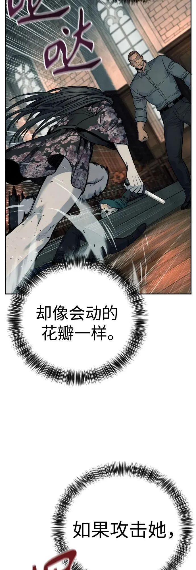 [第43话] 感叹词38