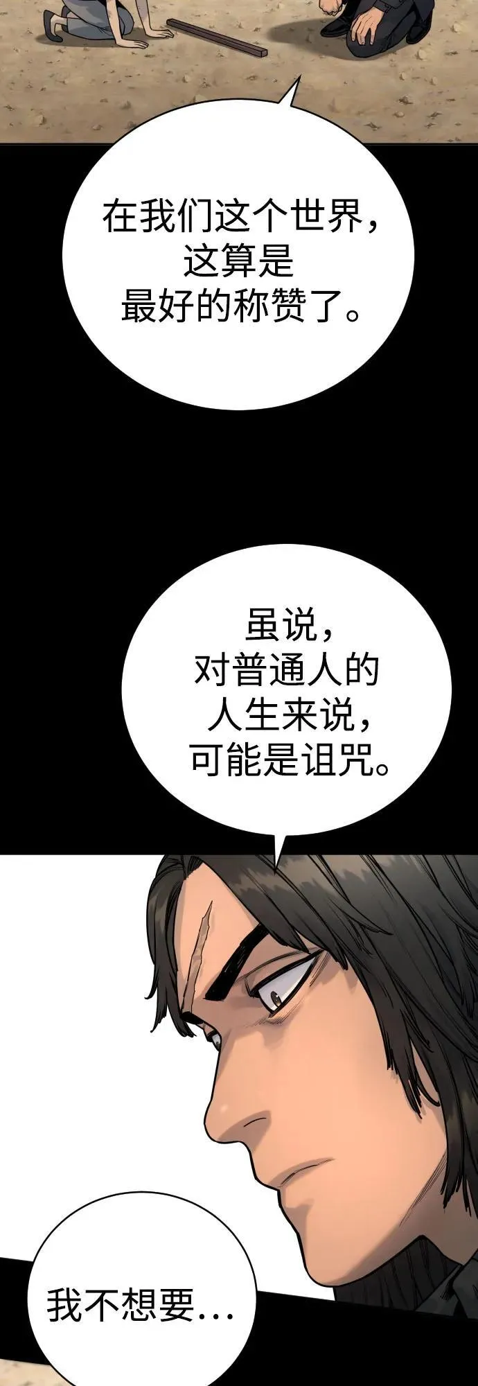 [第47话] 死的决心38