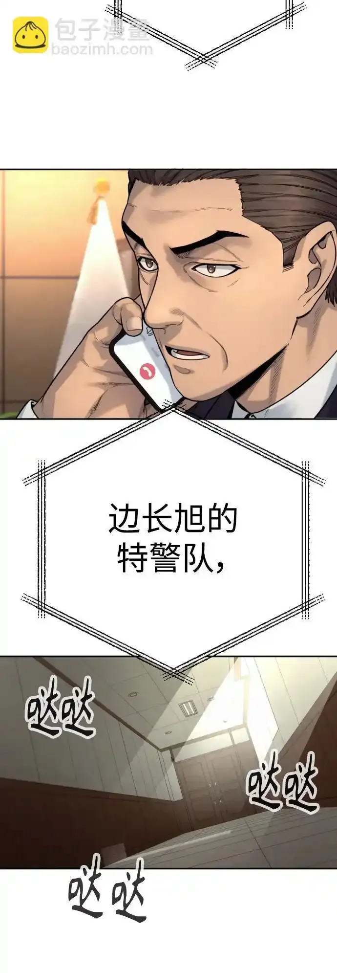 [第40话] 均衡66