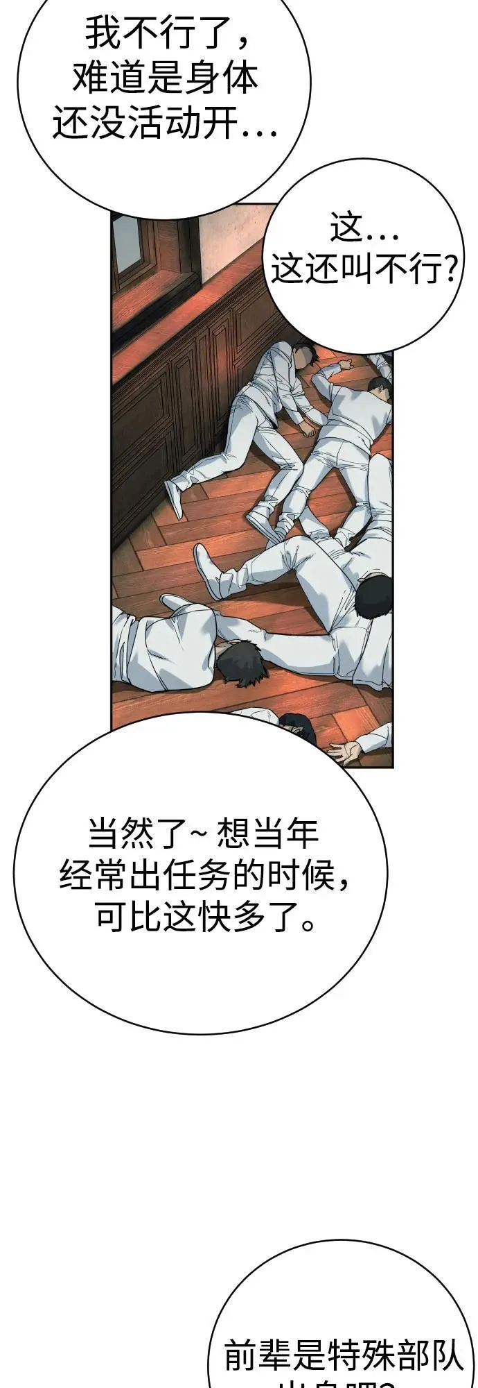 [第43话] 感叹词59