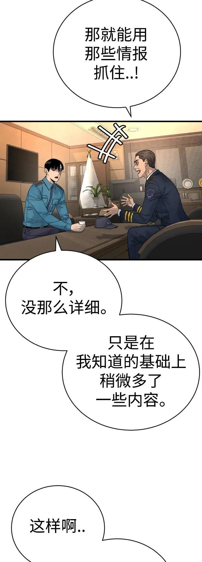 [第31话] 特例!!!!!升职31
