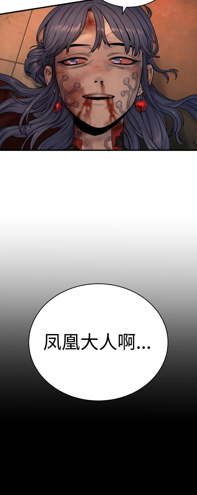 [第20话] 违禁品贩子32