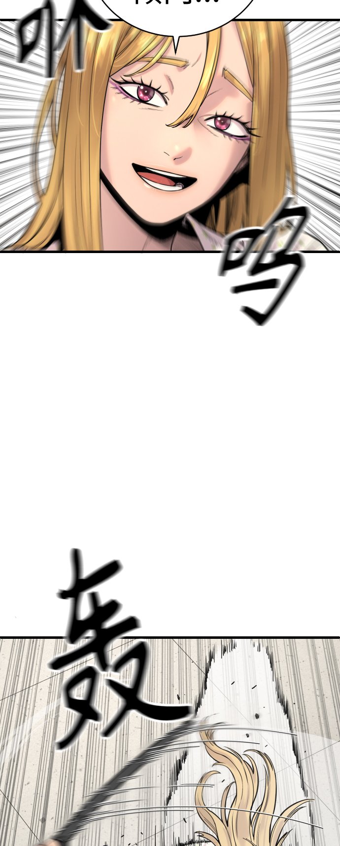 [第8话] 装备的重要性6
