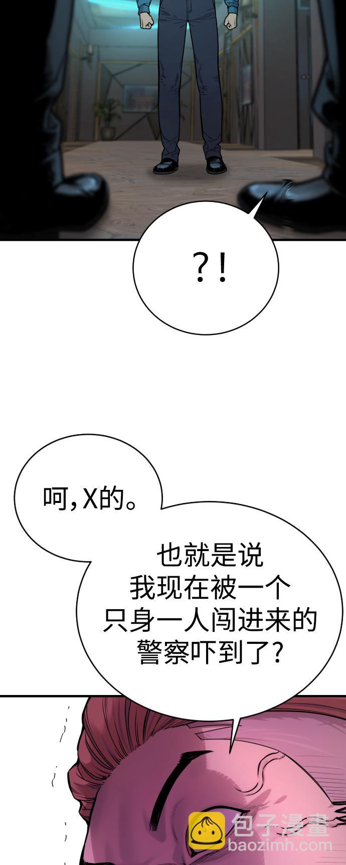 [第5话] 特例升职58