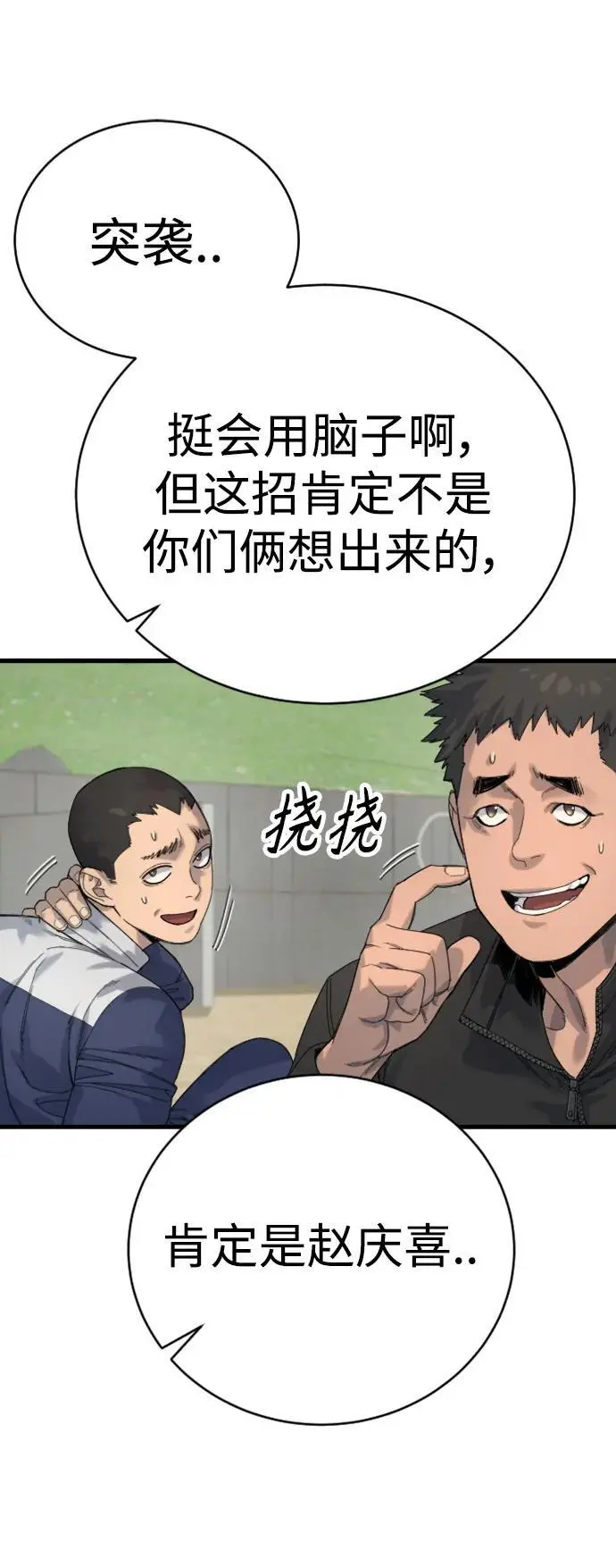 [第34话] 坏哥哥37