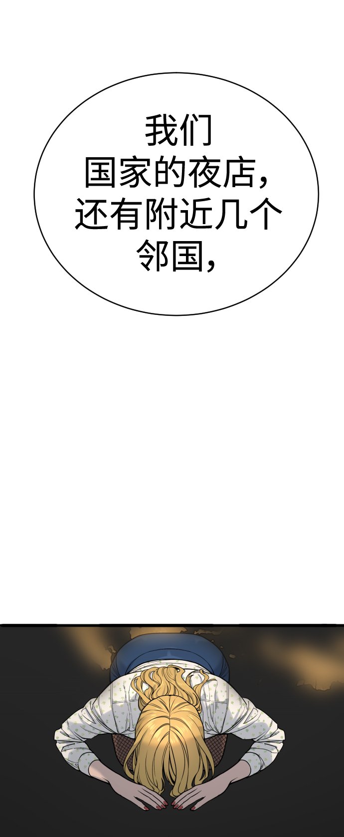 [第10话] 当我的奴隶吧26