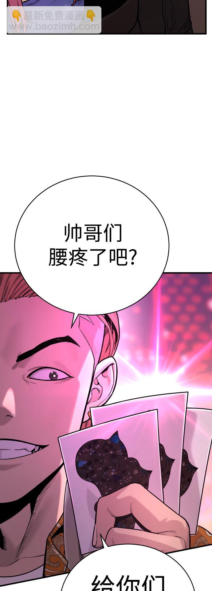 [第5话] 特例升职23