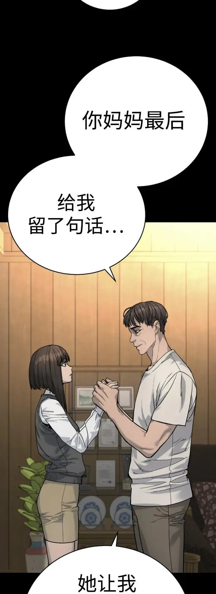 [第37话] 传说中的警察57