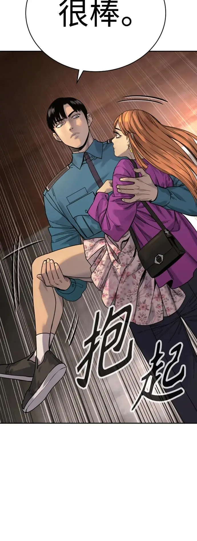 [第37话] 传说中的警察18