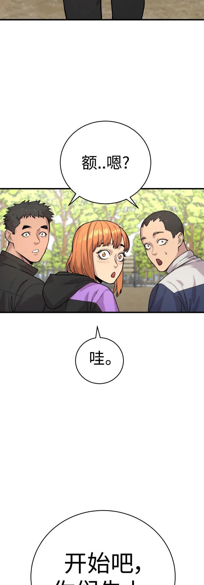 [第11话] 无语三人组42