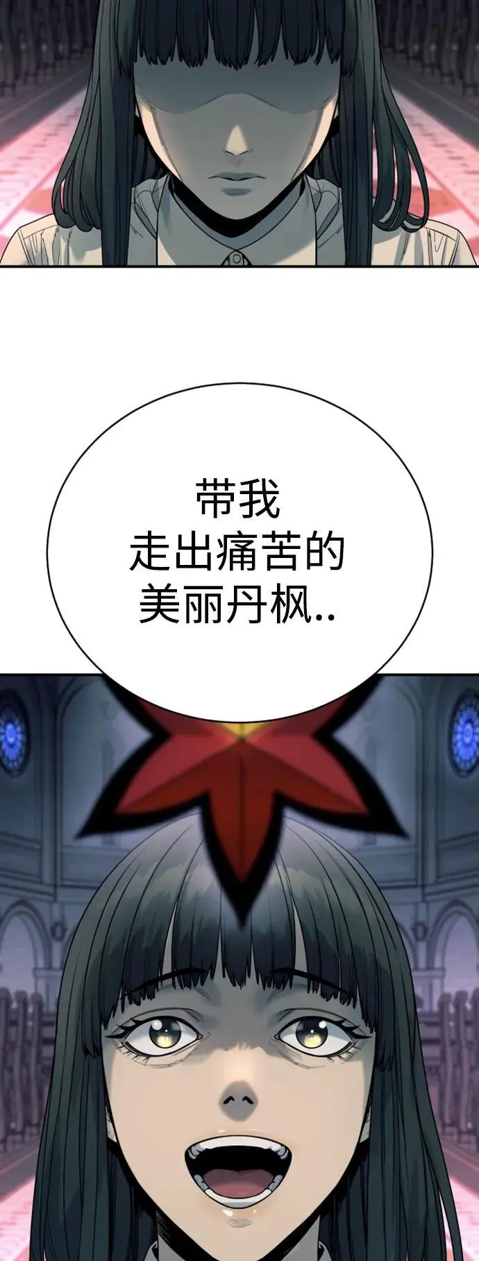 [第35话] 枫叶33