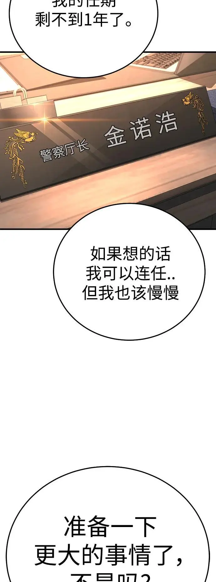 [第39话] 掌控23