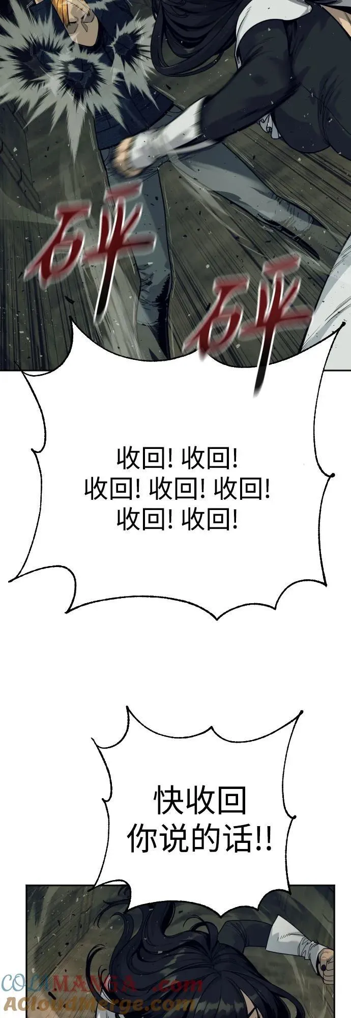 [第51话] PTSD3
