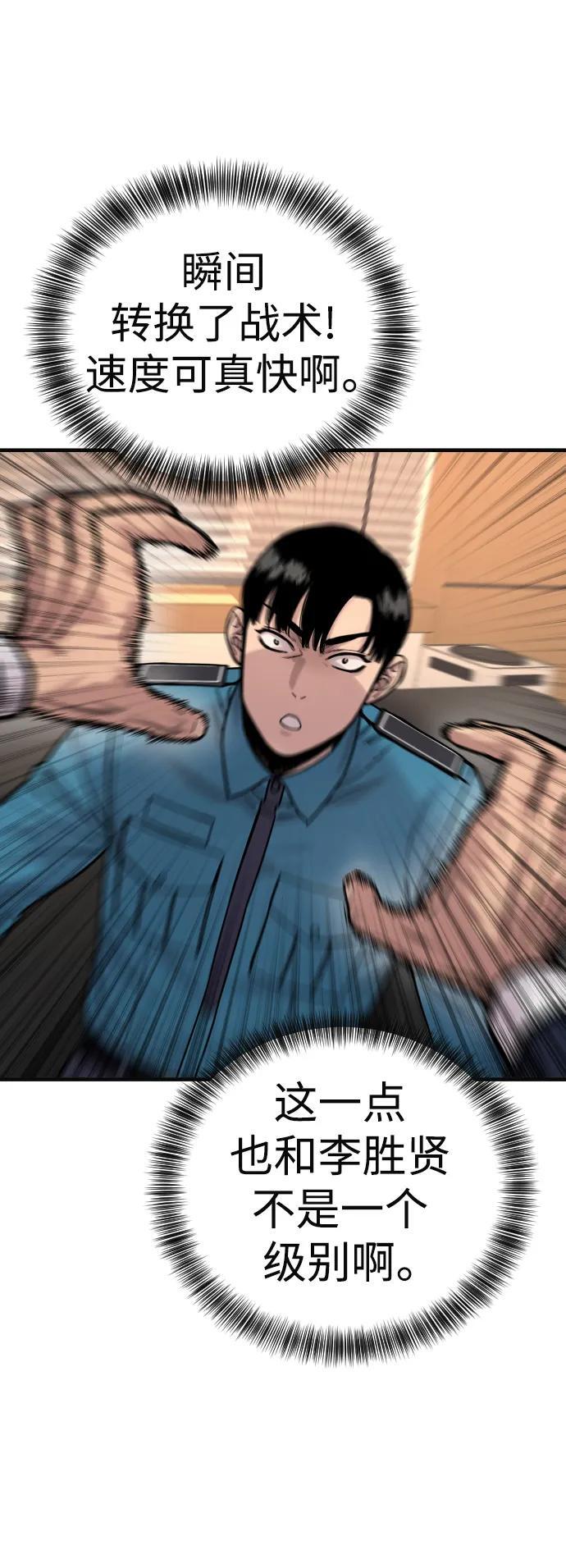 [第14话] 秘密课堂13
