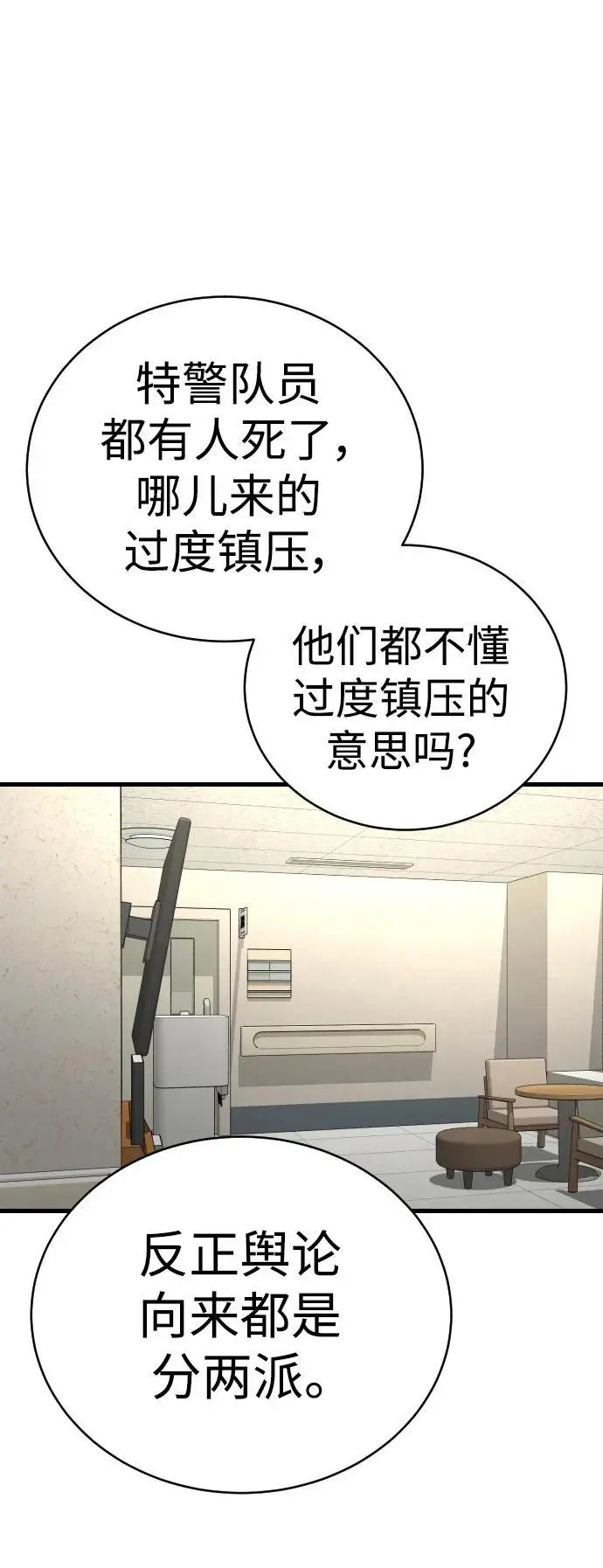 [第29话] 了不起12