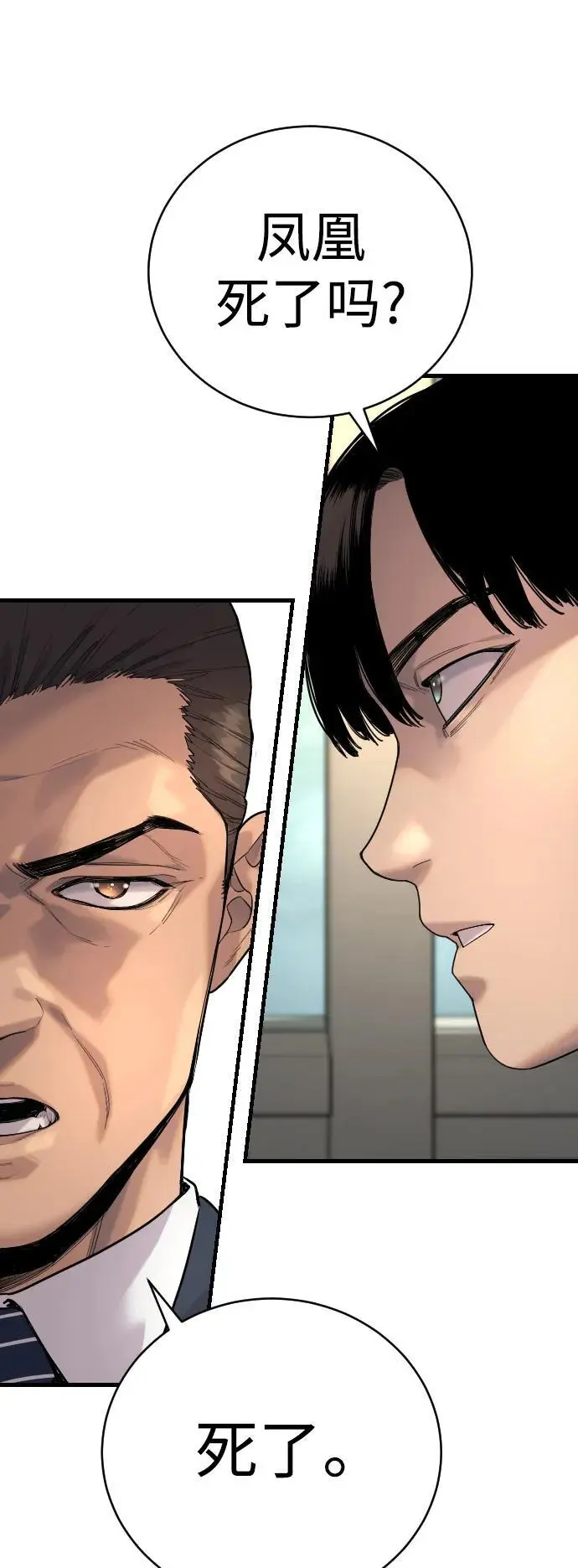 [第29话] 了不起6