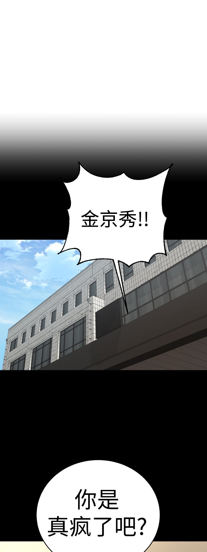 [第2话] 巡警，金京秀55