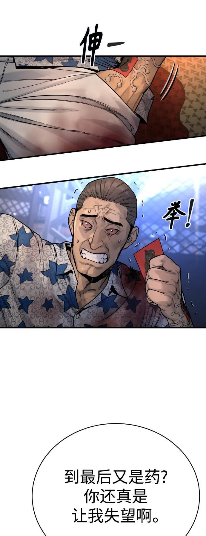 [第24话] 约定59