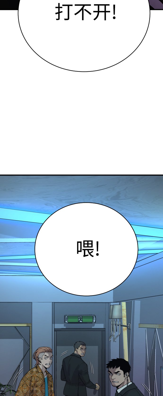 [第5话] 特例升职53