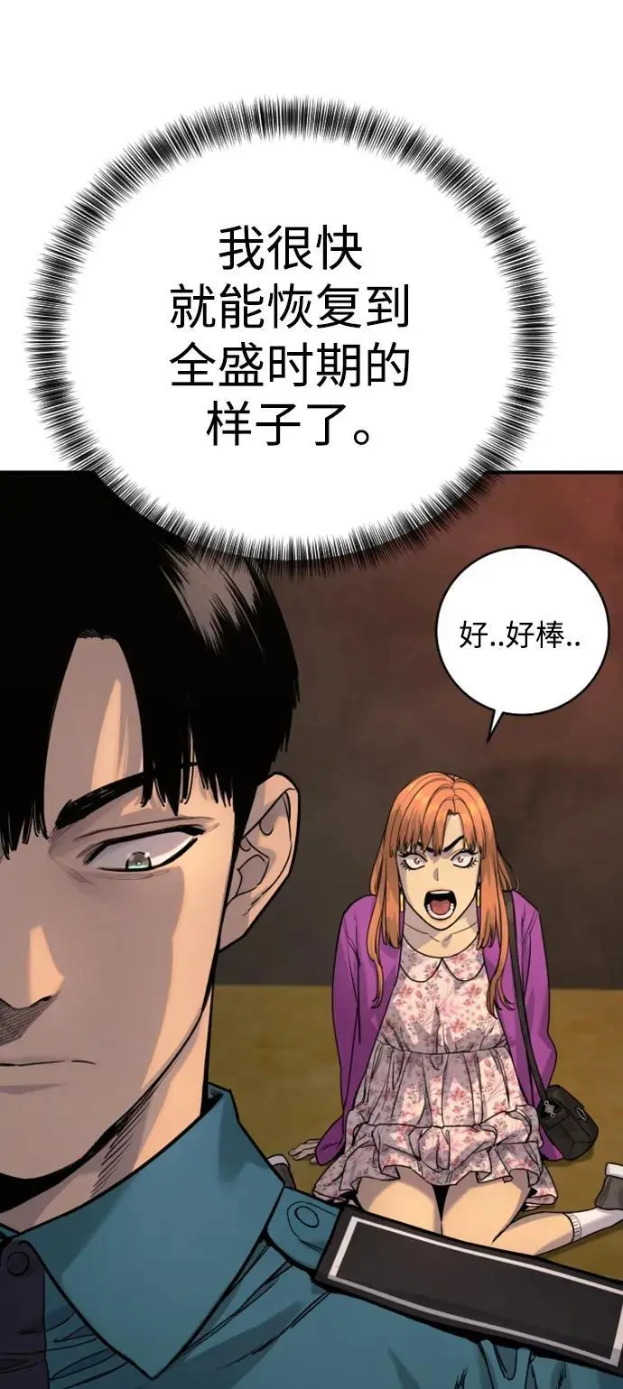 [第37话] 传说中的警察11