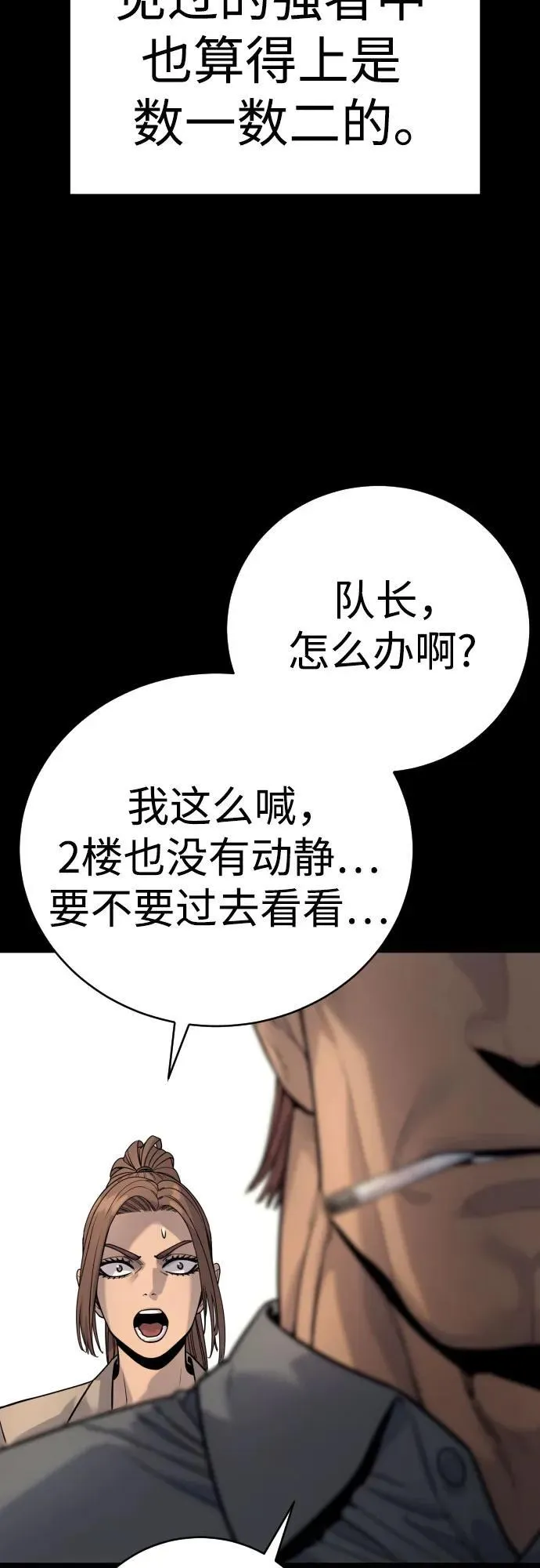 [第49话] 丹枫大人27