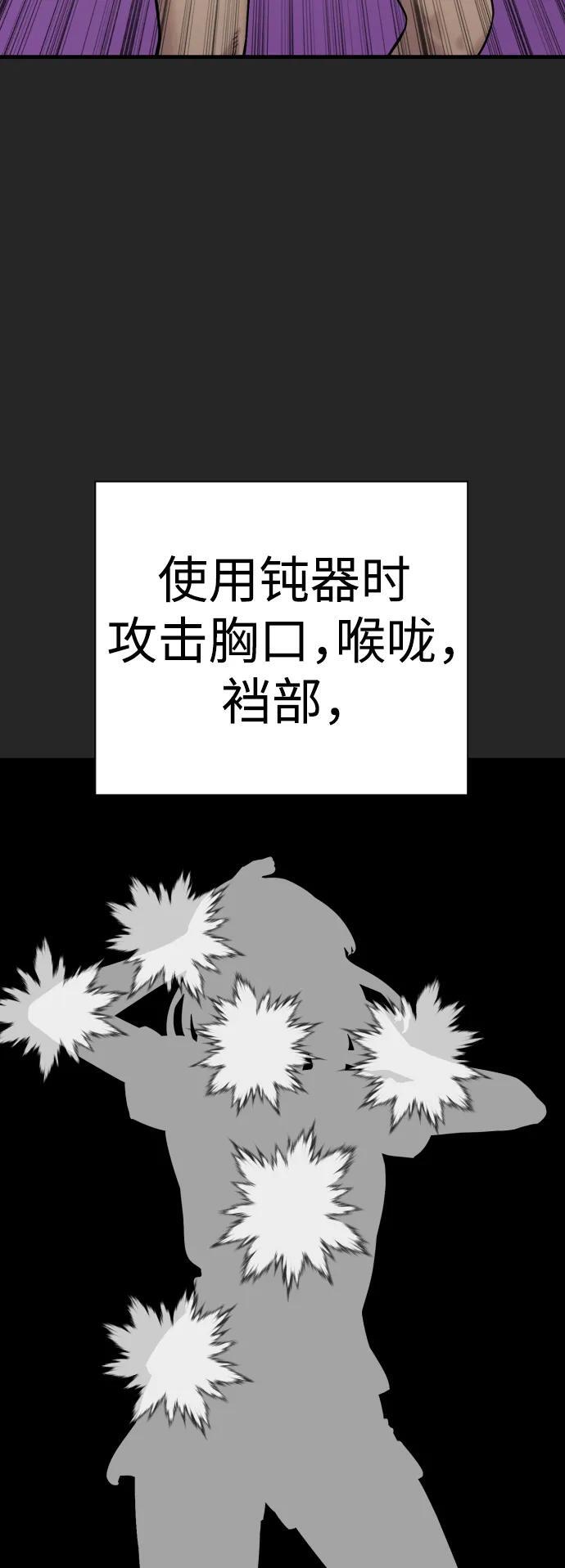 [第19话] 胆小鬼3