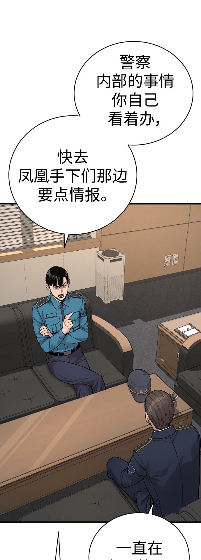 [第10话] 当我的奴隶吧49