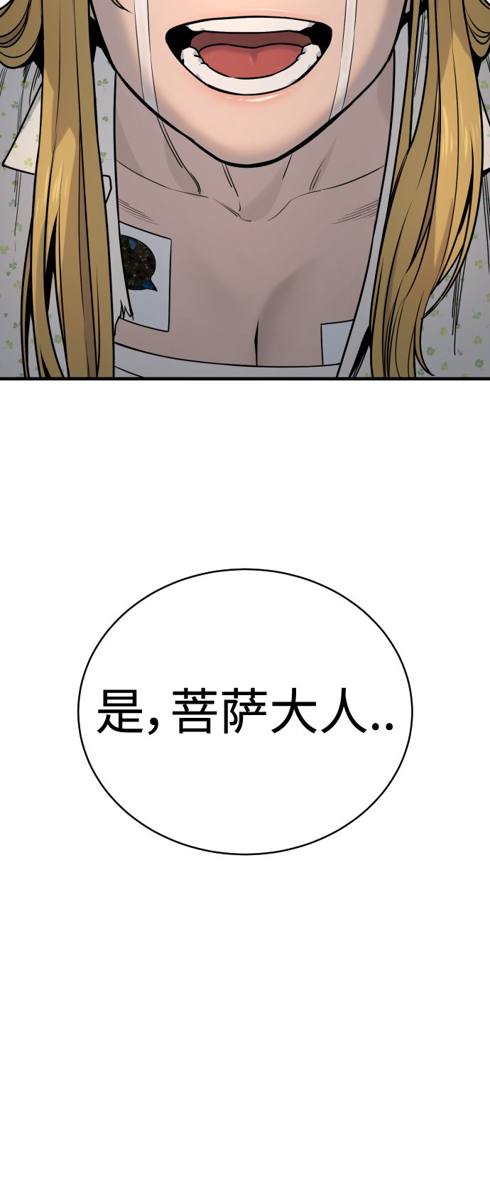 [第10话] 当我的奴隶吧31