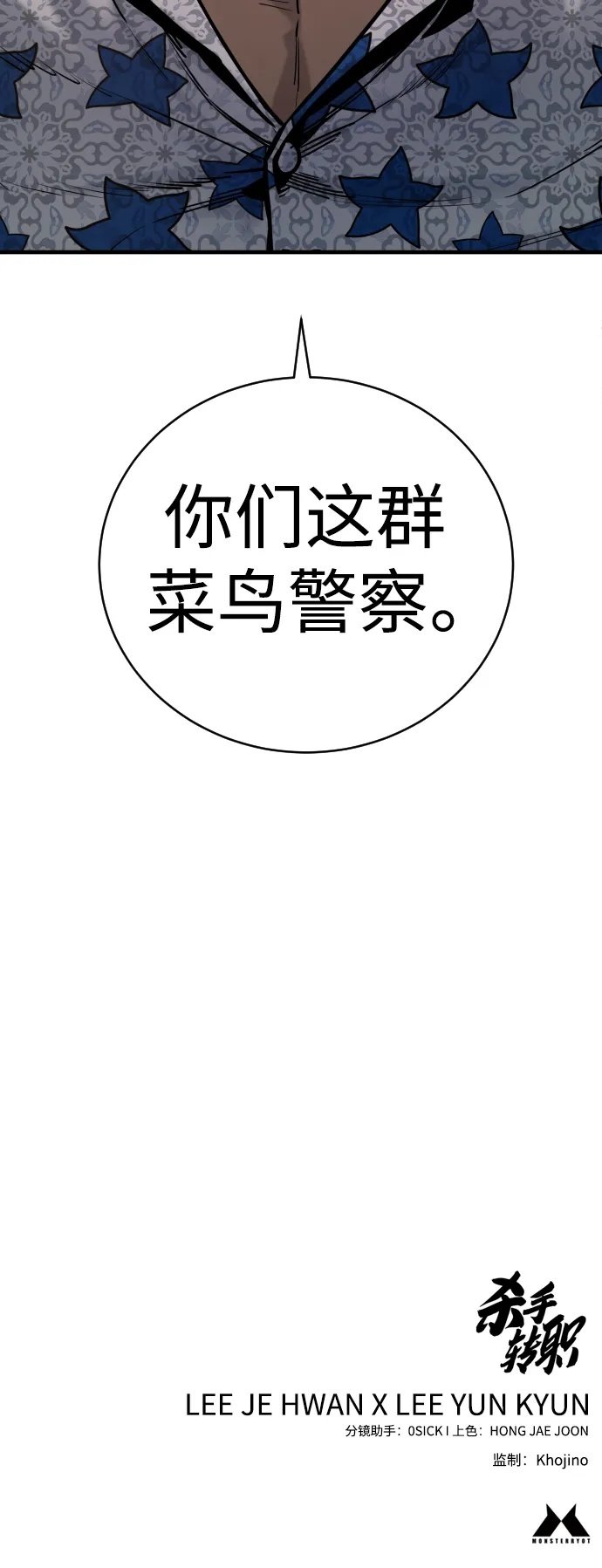 [第16话] 你们几级的70